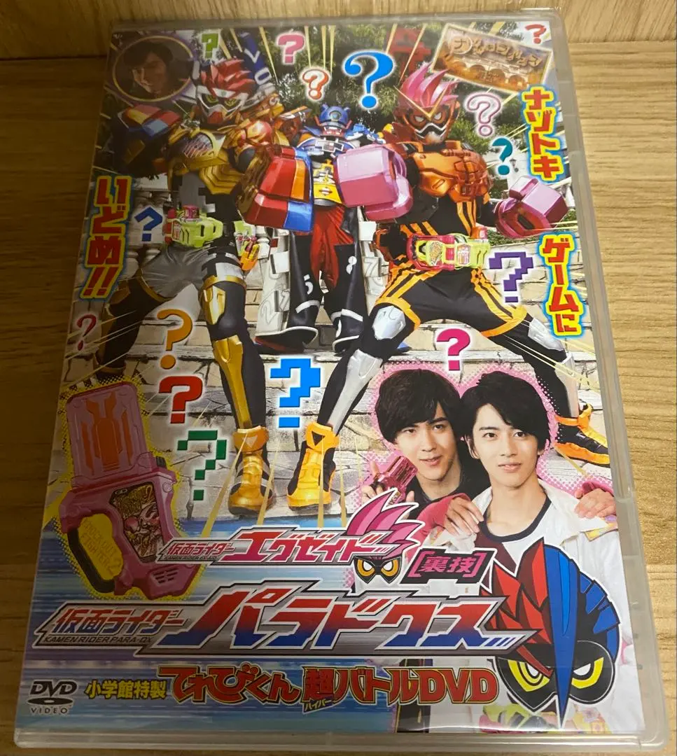 2025年最新】てれびくん 超バトルdvd 仮面ライダーエグゼイドの