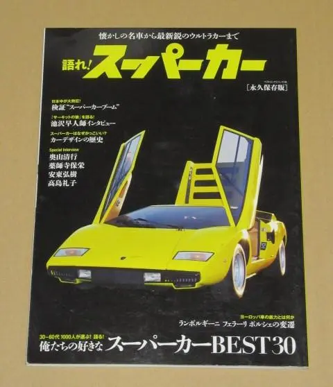 2025年最新】サーキットの狼ミュージアムの人気アイテム - メルカリ
