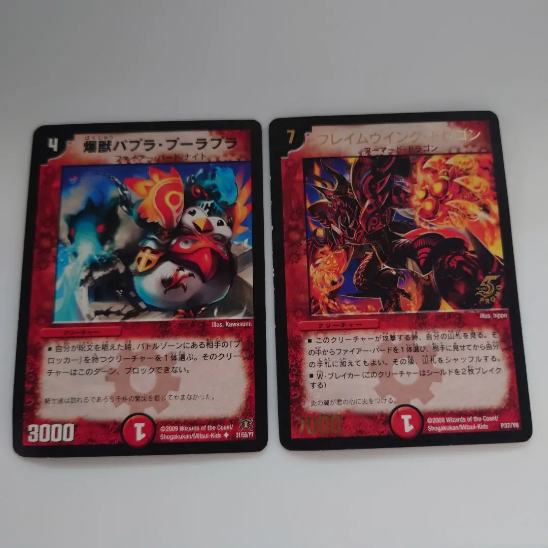 2025年最新】爆獣パプラ・プーラプラの人気アイテム - メルカリ