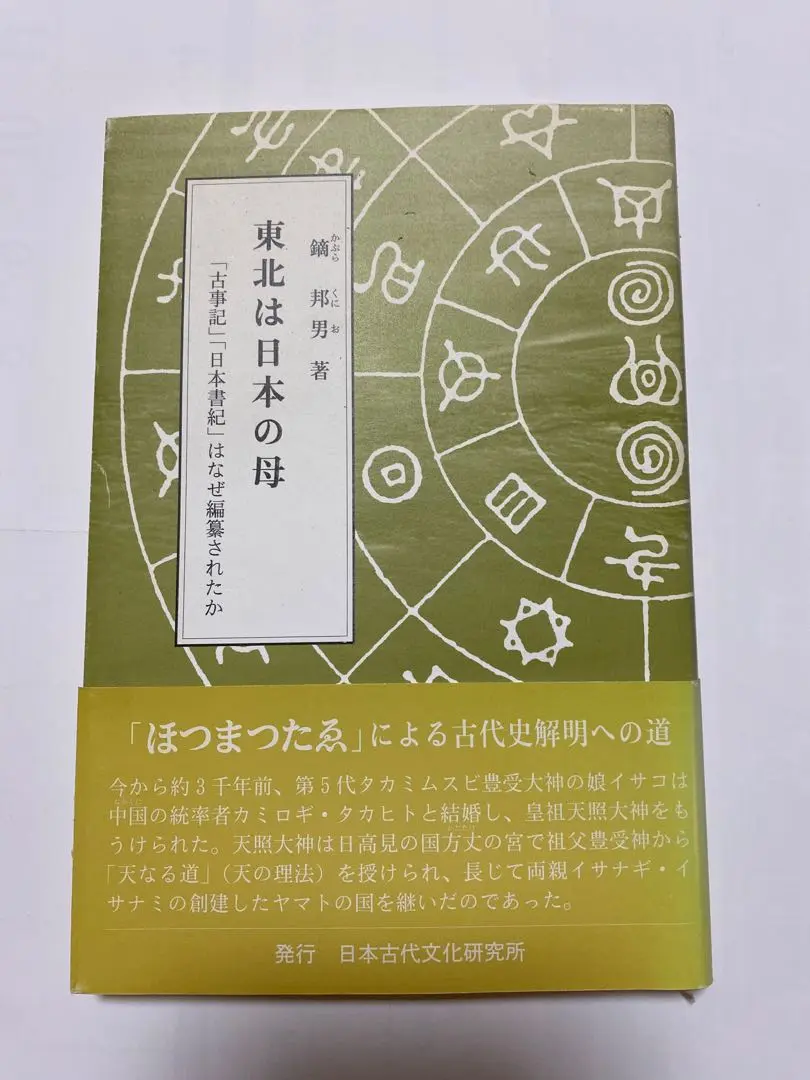 2025年最新】鏑邦夫の人気アイテム - メルカリ