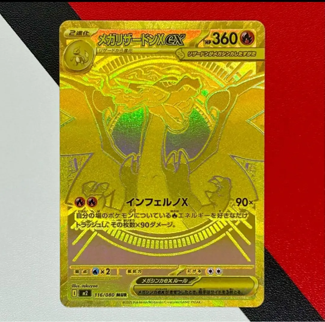 2025年最新】メガリザードンXex MURの人気アイテム - メルカリ