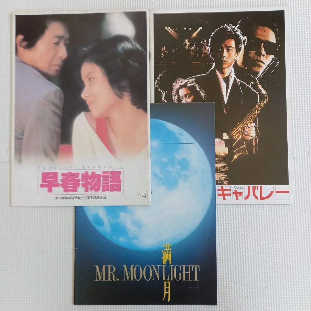 いのうえの 満月編 記録映像DVD セット売り