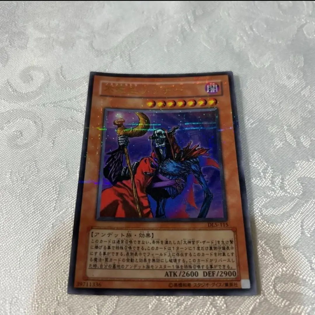 PSA8 不死王ノスフェラトゥリッチー/Fushioh Richie PSA8 不死王ノスフェラトゥリッチー/Fushioh Richie - メルカリ