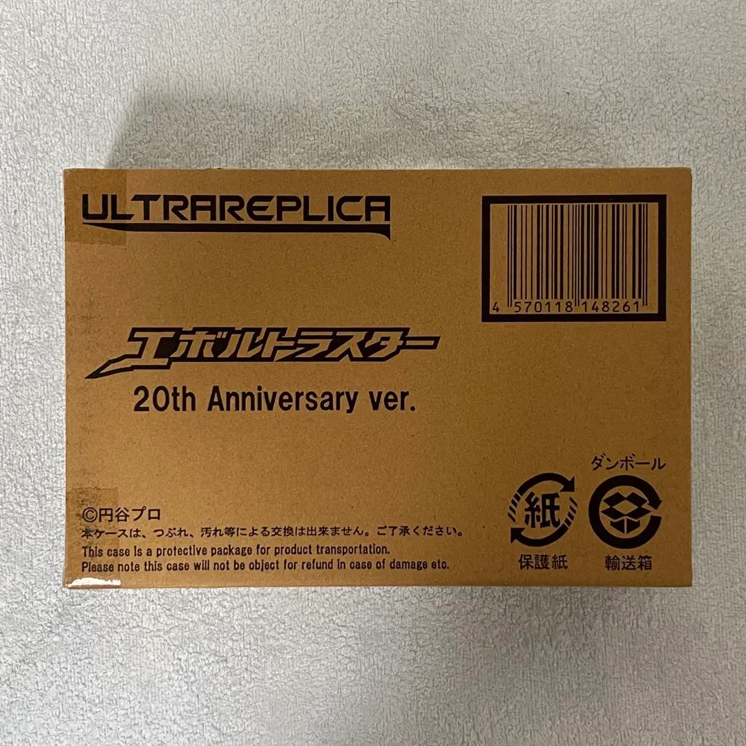 ウルトラマンネクサス　ウルトラレプリカ エボルトラスター 20th ウルトラレプリカ エボルトラスター 20th Anniversary ver