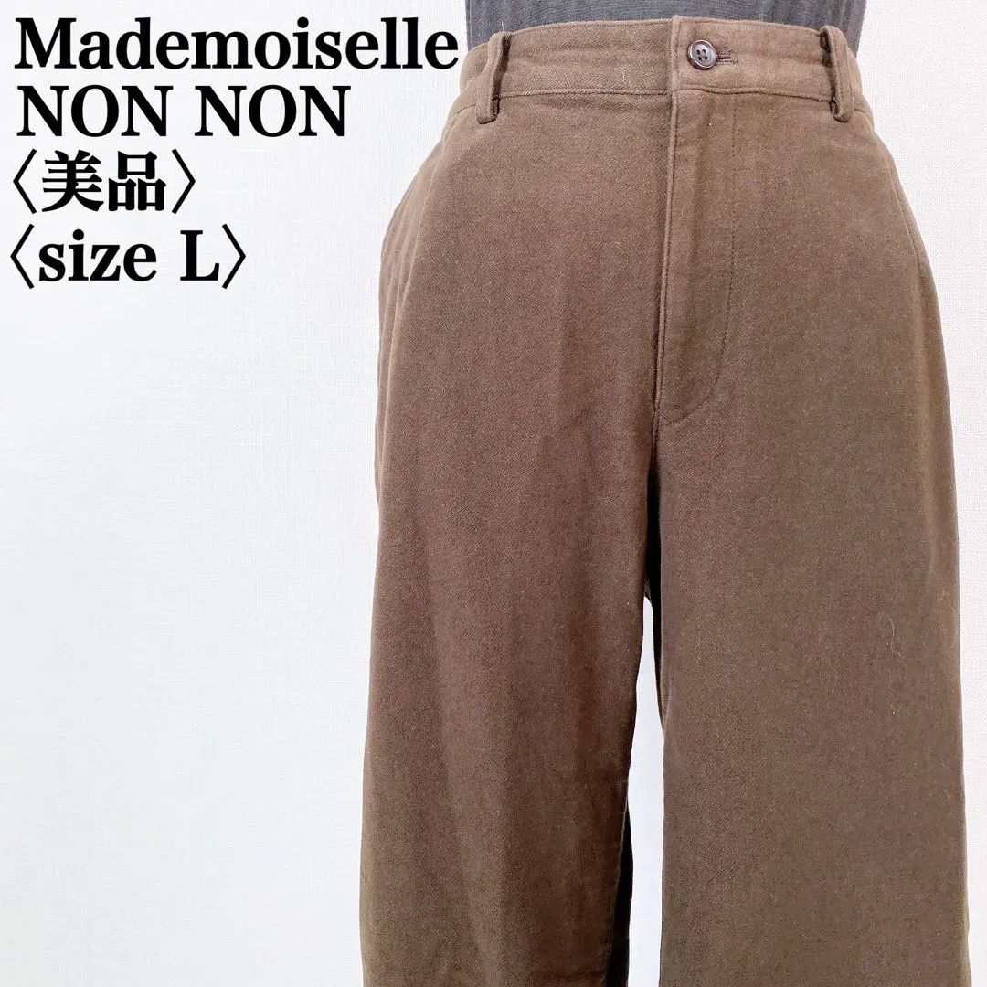 【美品】瑪德摩賽爾·儂儂 棉混彈力保暖直筒褲 的縮圖