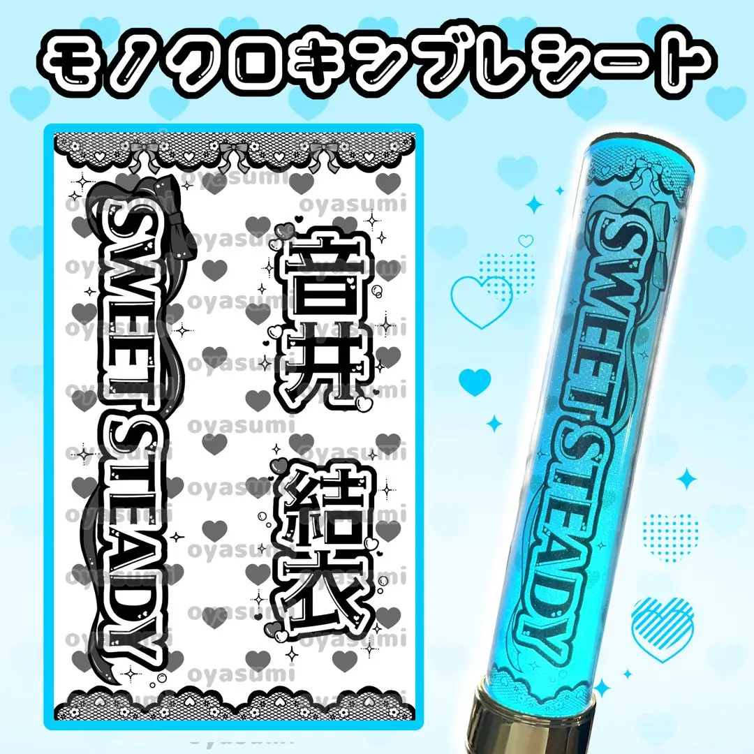 SWEET STEADY すいすて　ペンライト SWEET STEADY ペンライト ver.2 すいすて ライブ - メルカリ