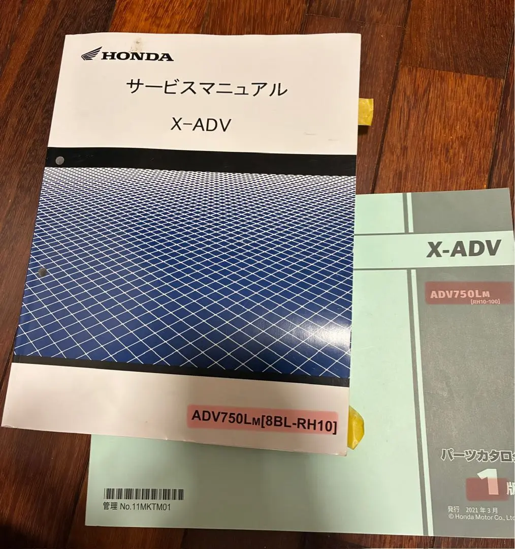 ホンダ X-ADV サービスマニュアル パーツカタログセット - メルカリ