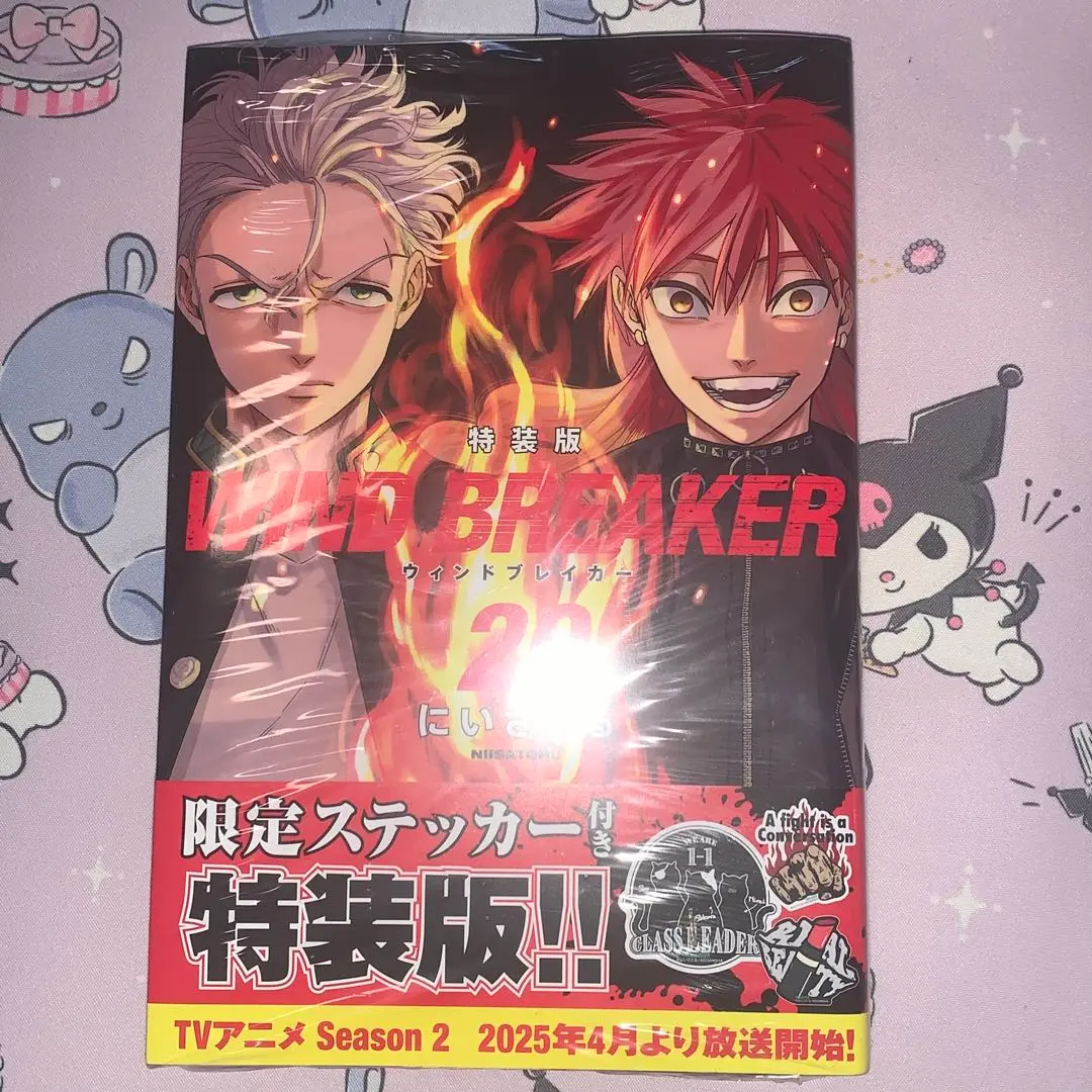WIND BREAKER 1〜20巻セット ステッカー＋おまけ付き WIND BREAKER』20巻の特装版に話題のステッカーがついてくる