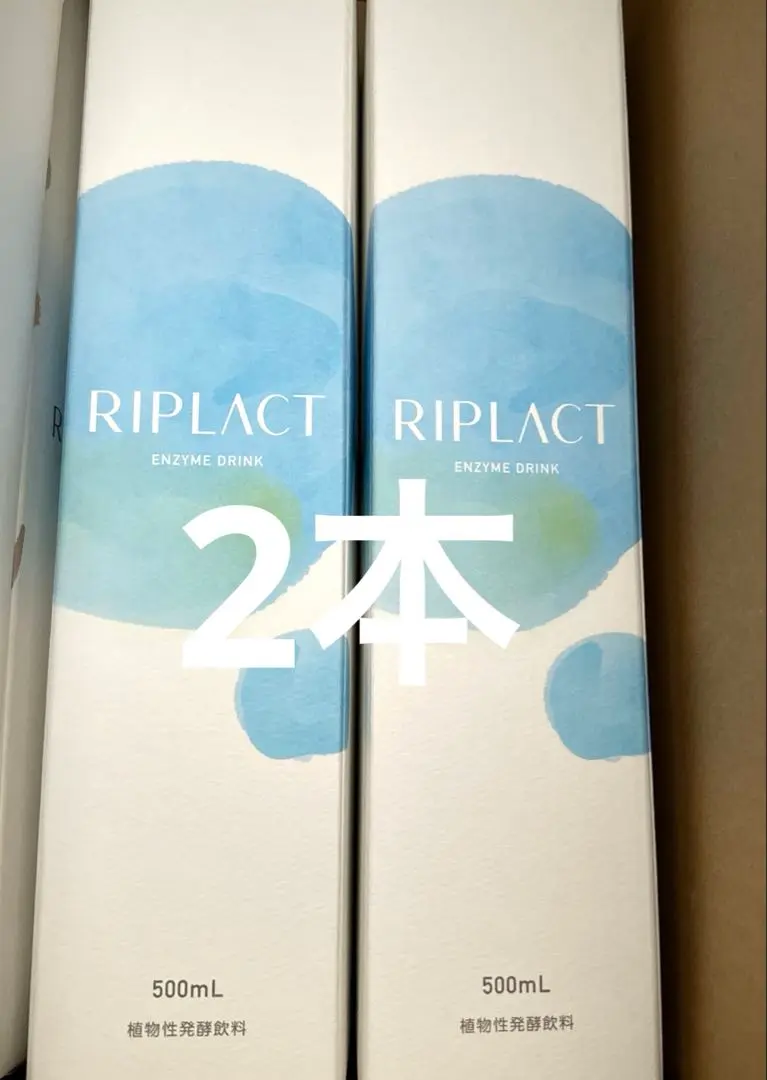 マジョール　RIPLA 酵素ドリンク 3本セット マジョールRIPLA 酵素ドリンク 3本セット