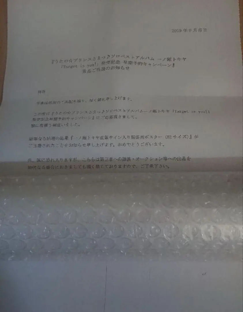 【値下げ】うたプリ トロワ サイン入りポスター 値下げ】うたプリ トロワ サイン入りポスター - メルカリ