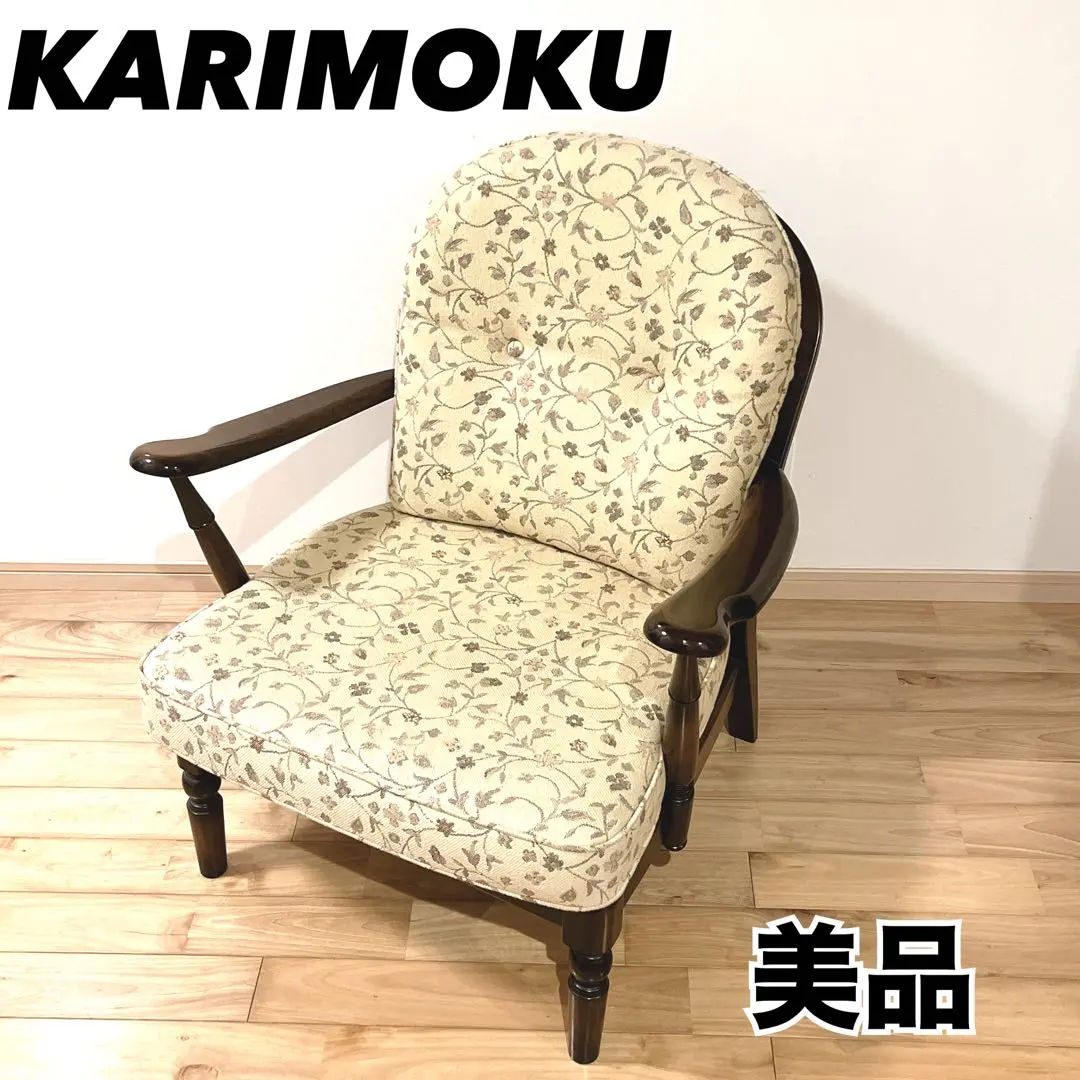 M♦ヴィンテージ　カリモク家具　１人掛けソファ　２脚 レトロ家具 昭和レトロ ビンテージ カリモク アンティーク 1人