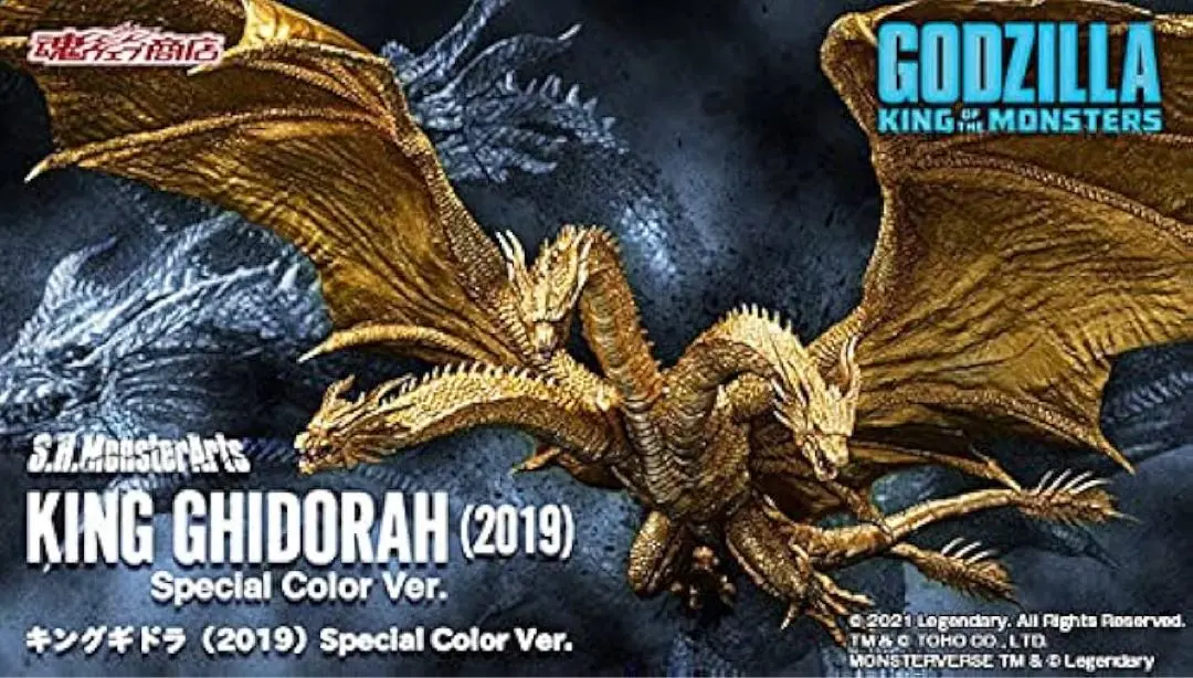 キングギドラ スペシャルカラーVer. Amazon.co.jp: バンダイ(BANDAI) S.H.MonsterArtsキングギドラ