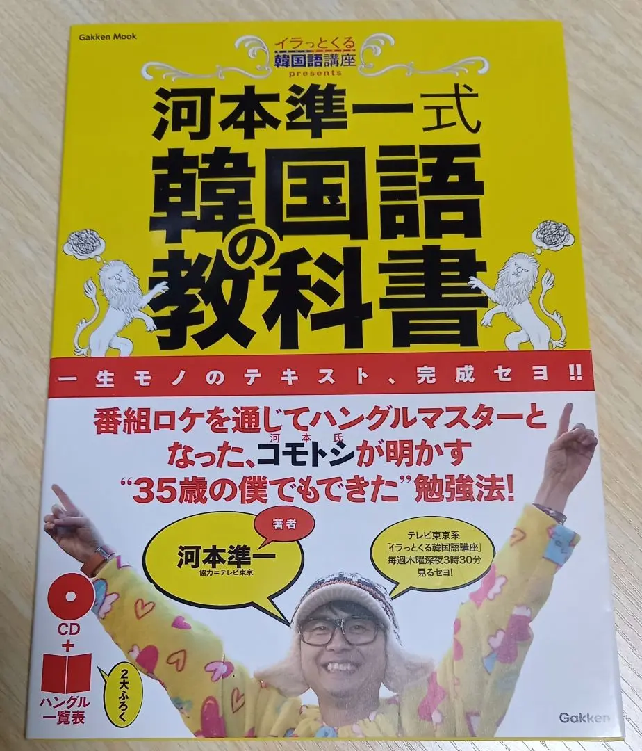2025年最新】イラっとくる韓国語講座の人気アイテム - メルカリ
