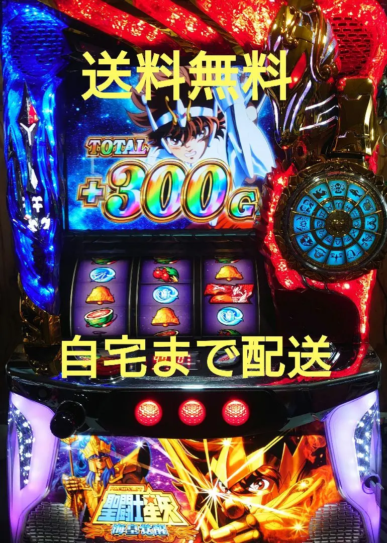 2025年最新】聖闘士星矢 スロット 実機の人気アイテム - メルカリ