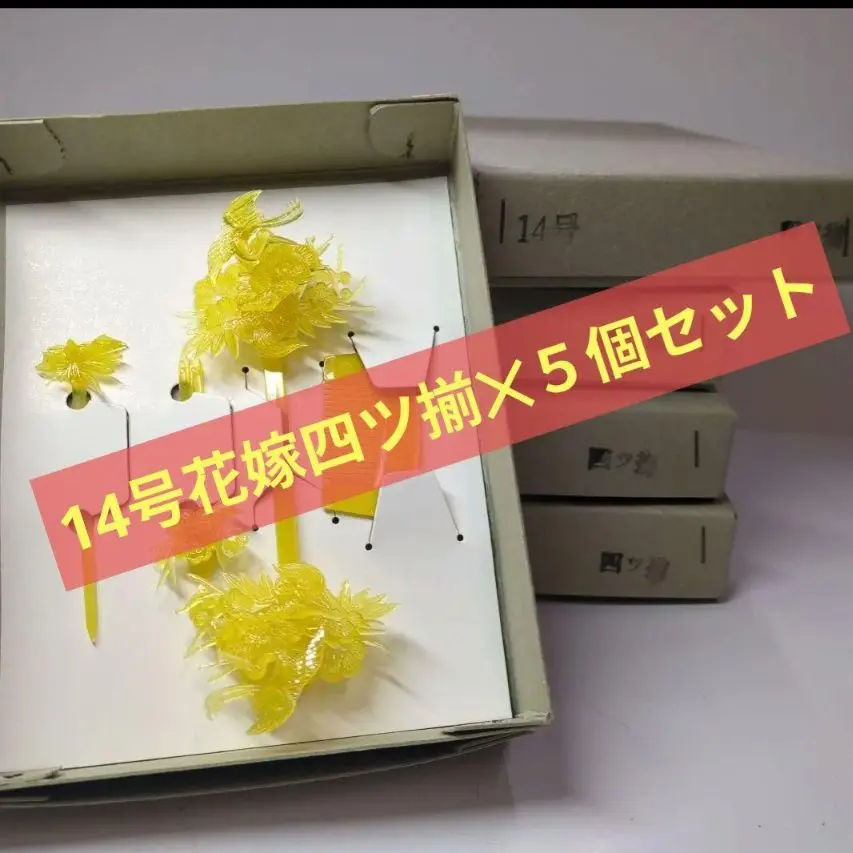 【超レア】昭和レトロ　花嫁　花魁　べっ甲花飾りのかんざしセット　美容院　時代劇 楽天市場】【レンタル】花嫁 かんざしレンタル べっ甲風 02 和装