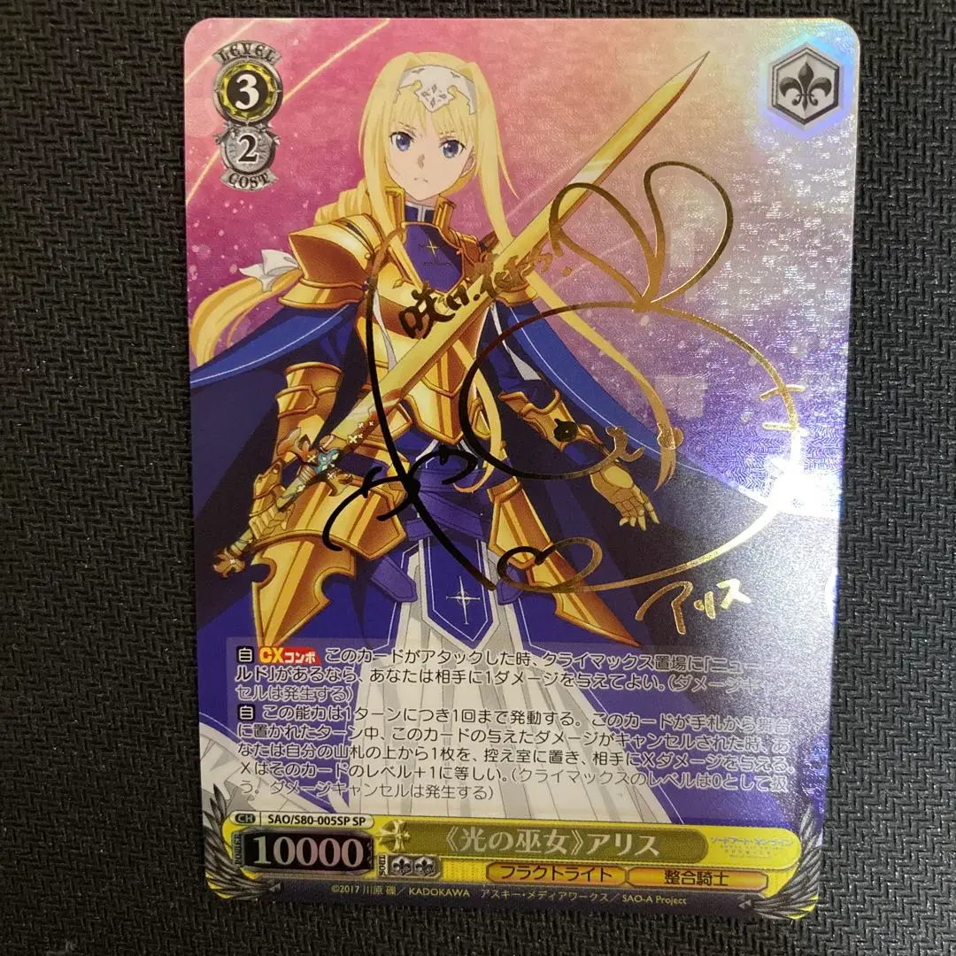 ヴァイスシュバルツ ソードアートオンライン 光の巫女 アリス SP サイン 2025年最新】《光の巫女》 アリス spの人気アイテム - メルカリ