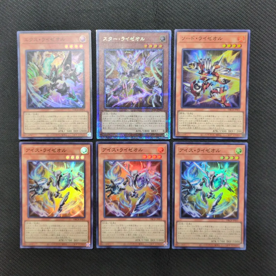 Thumbnail of Yu-Gi-Oh! OCG Rize-Or Parts Set