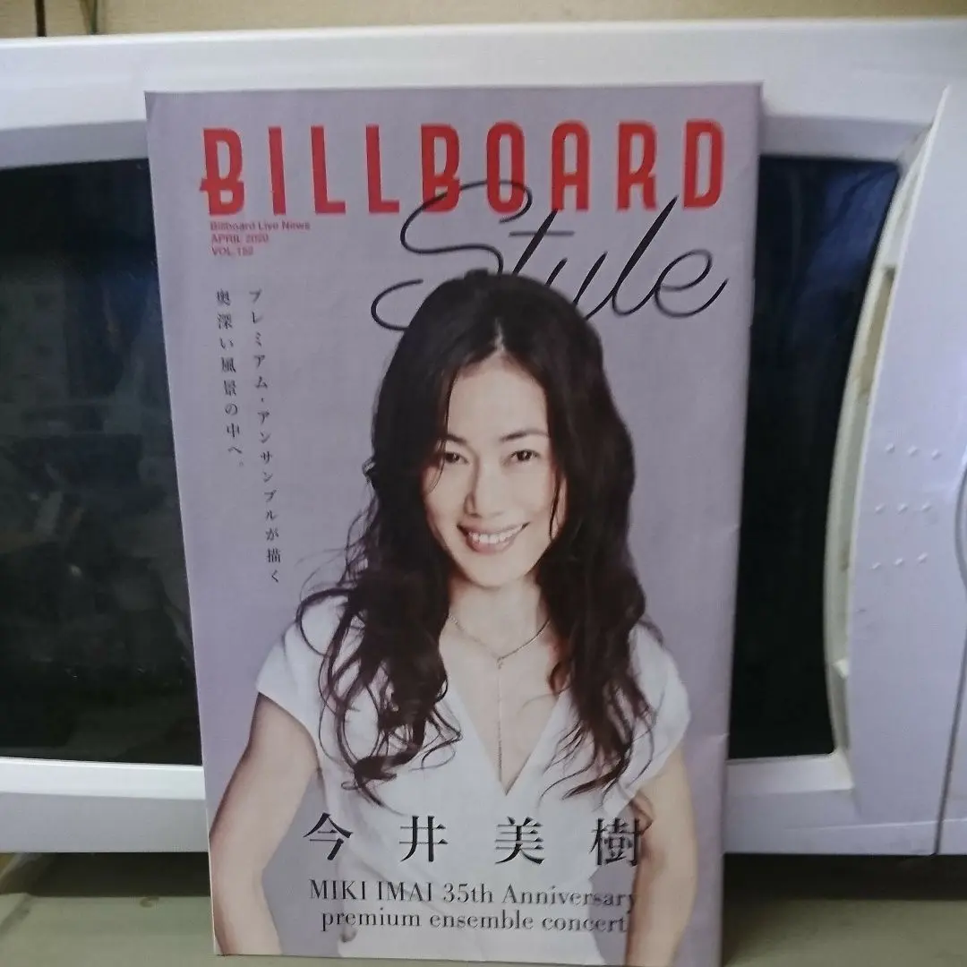 2025年最新】今井美樹 billboardの人気アイテム - メルカリ