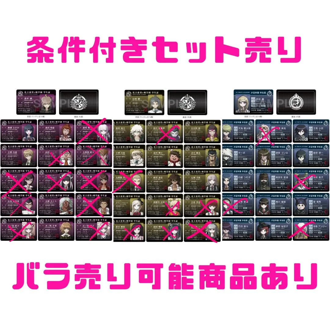 【未開封/正規品】ダンガンロンパ 学生証　狛枝凪斗　セット 2025年最新】ダンガンロンパ 学生証 枝の人気アイテム - メルカリ