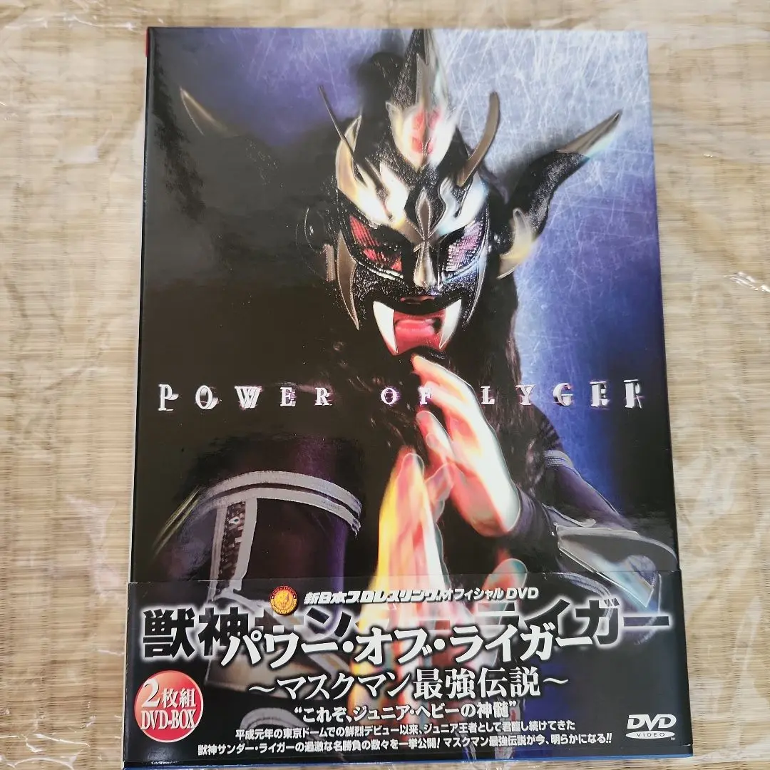 獣神サンダーライガー　DVDセット　プロレスDVD Amazon.co.jp: 獣神サンダー・ライガー引退記念DVD Vol.2 獣神