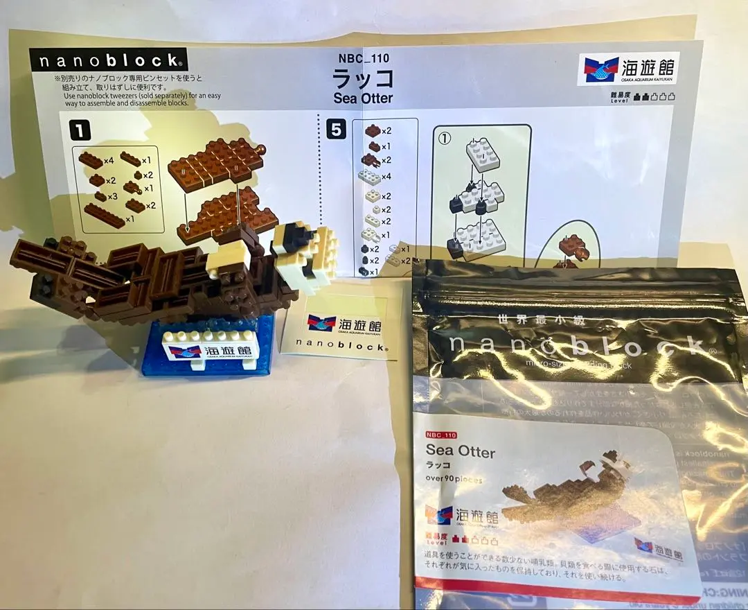2025年最新】海遊館限定 ナノブロックの人気アイテム - メルカリ