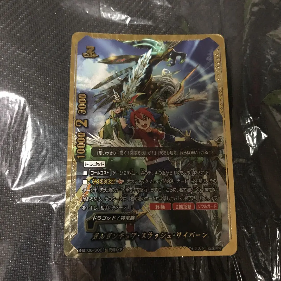 ガルガンチュア・スラッシュ・ワイバーン　究極レア　バディファイト 2025年最新】ガルガンチュアスラッシュワイバーンの人気アイテム