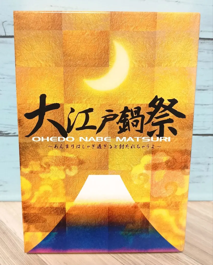 【おまけ付き】大江戸鍋祭　DVD Amazon.co.jp: 大江戸鍋祭 新春戦国鍋祭 DVD セット 戦国鍋TV る