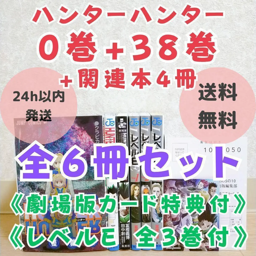 2025年最新】Hunter×Hunter 38 ポスターの人気アイテム - メルカリ