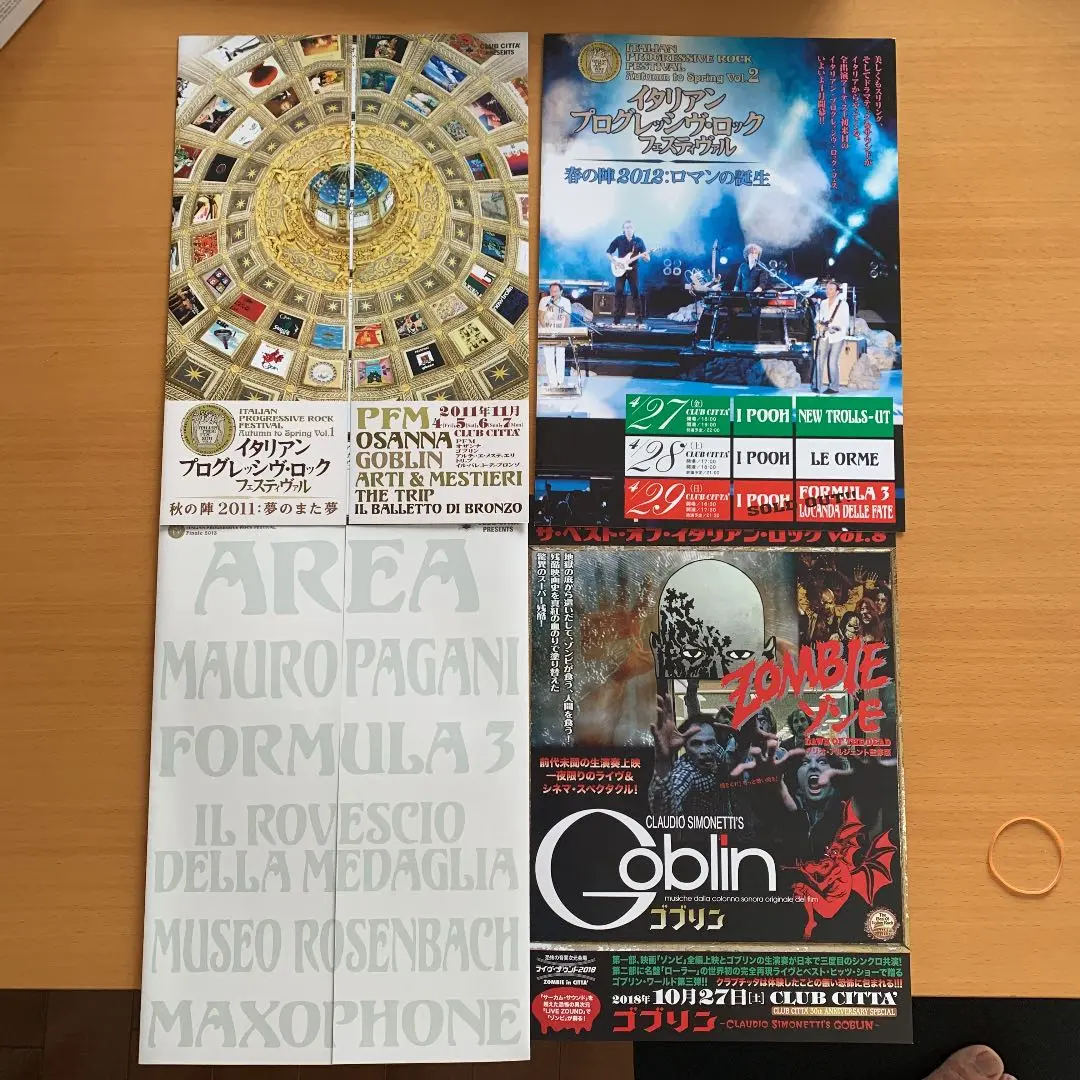 Italian Progressive Rock イタリアンプログ　20枚セット イタリアン・プログ・ロック : イタリアン・プログレッシヴ