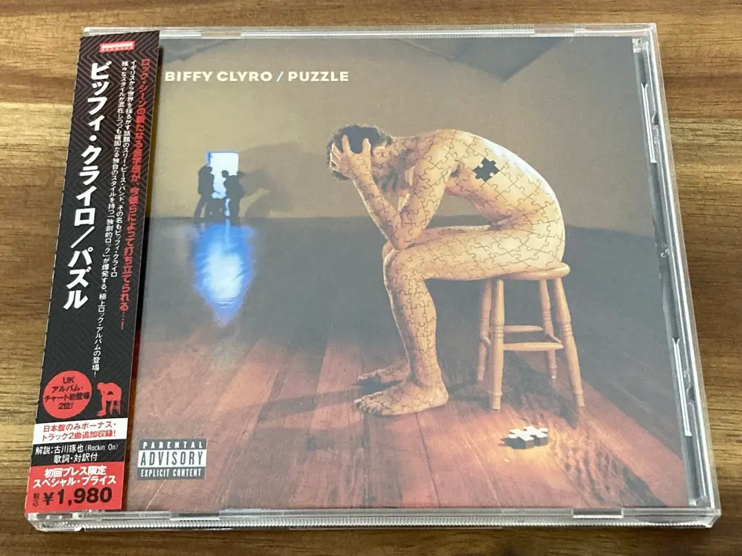 【専用】Biffy Clyro レコード 2025年最新】BIFF clyroの人気アイテム - メルカリ