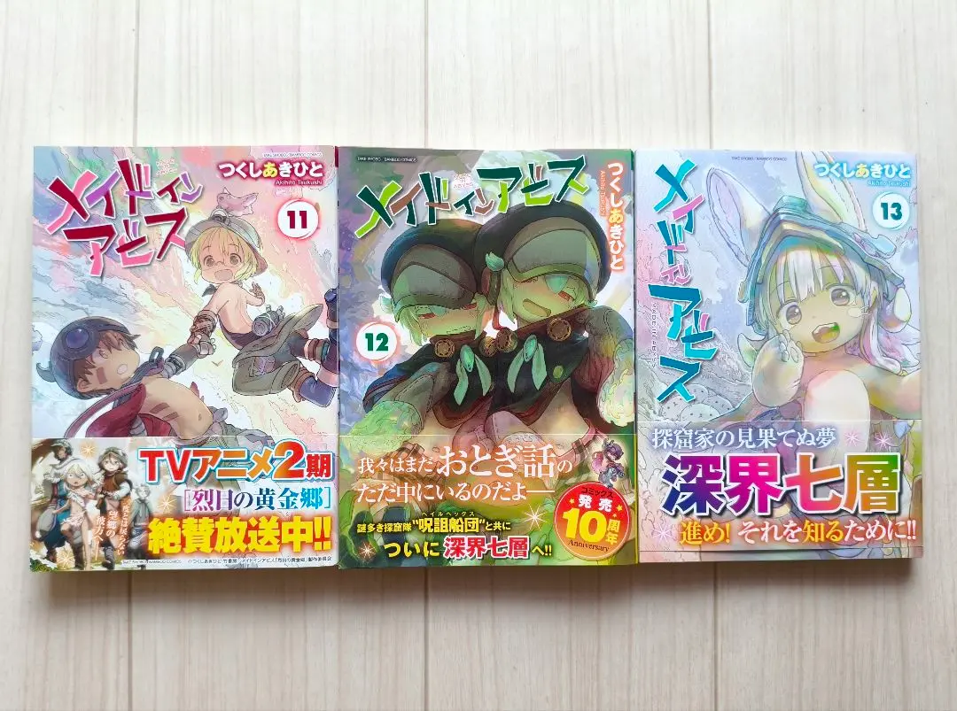 【美品】メイドインアビス 1〜11巻オリジナル収納BOX +12巻 美品】メイドインアビス 1〜11巻オリジナル収納BOX +12巻