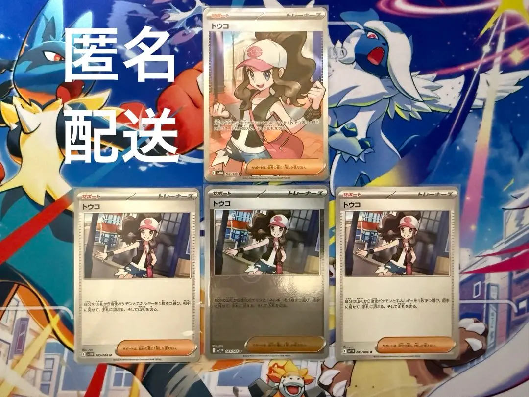 Thumbnail of Touko 4-piece set