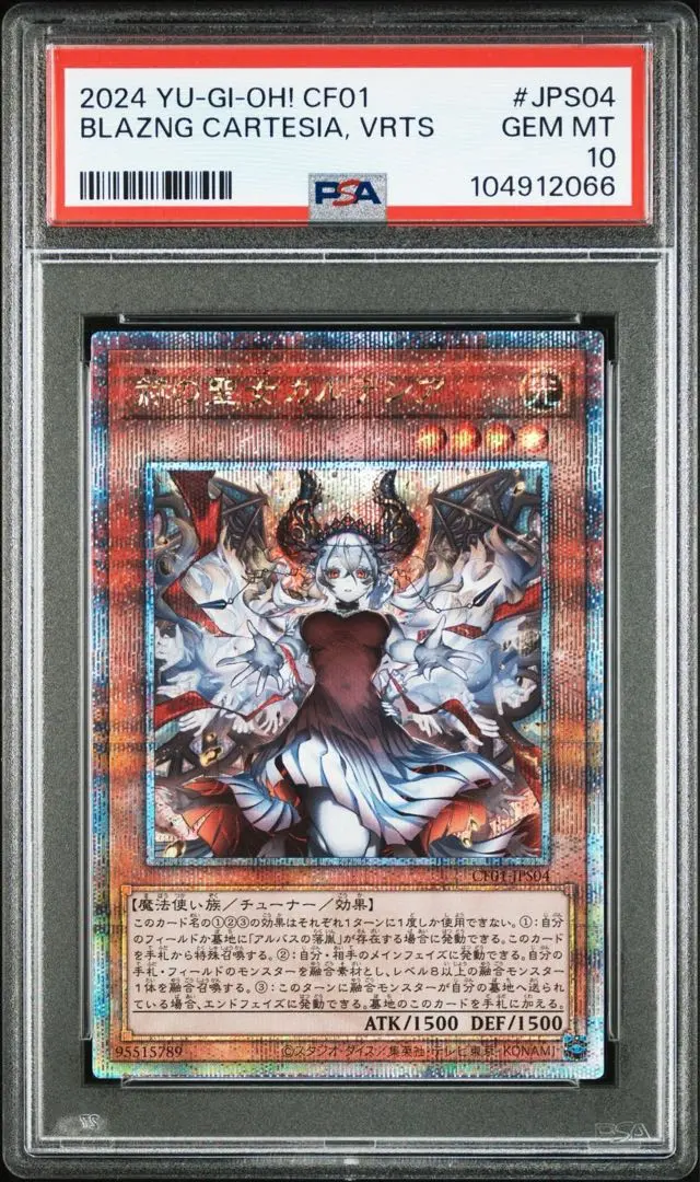2025年最新】カルテシア psa10の人気アイテム - メルカリ