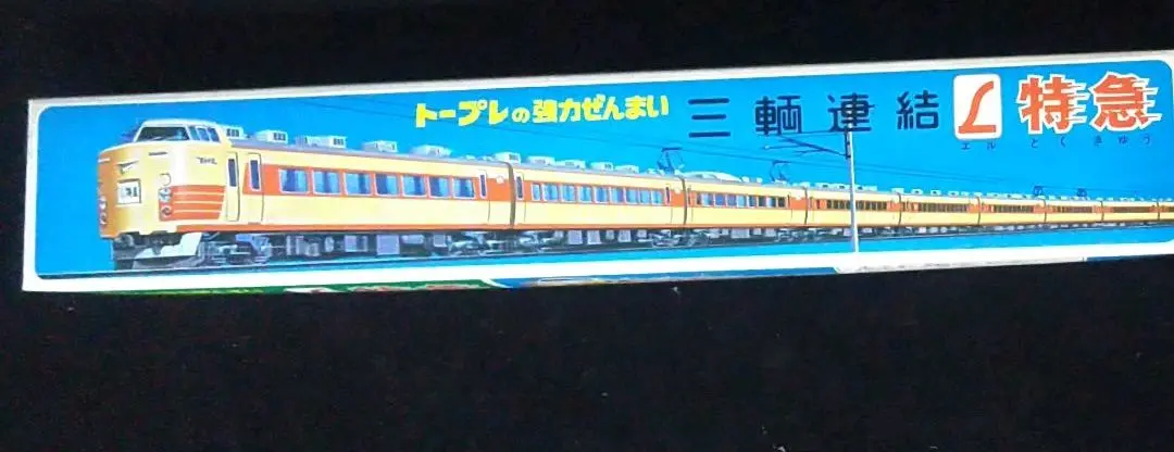 2025年最新】トープレ ゼンマイの人気アイテム - メルカリ