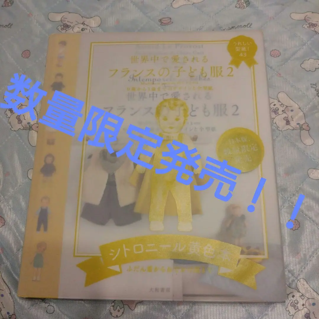 シトロニールピンク本 ．黄色本2冊セット 2025年最新】シトロニール黄色本の人気アイテム - メルカリ