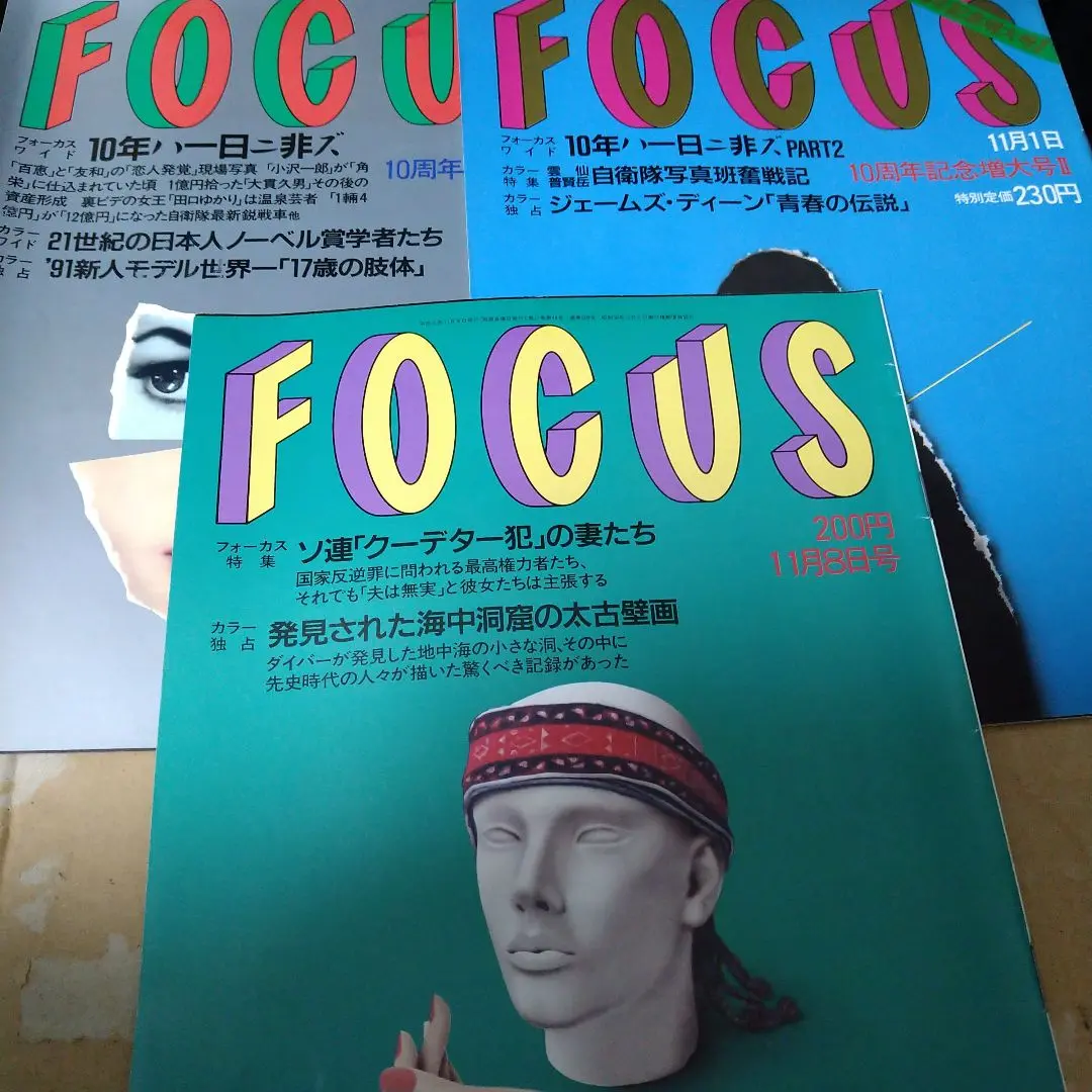 2025年最新】フォーカス 山口百恵の人気アイテム - メルカリ