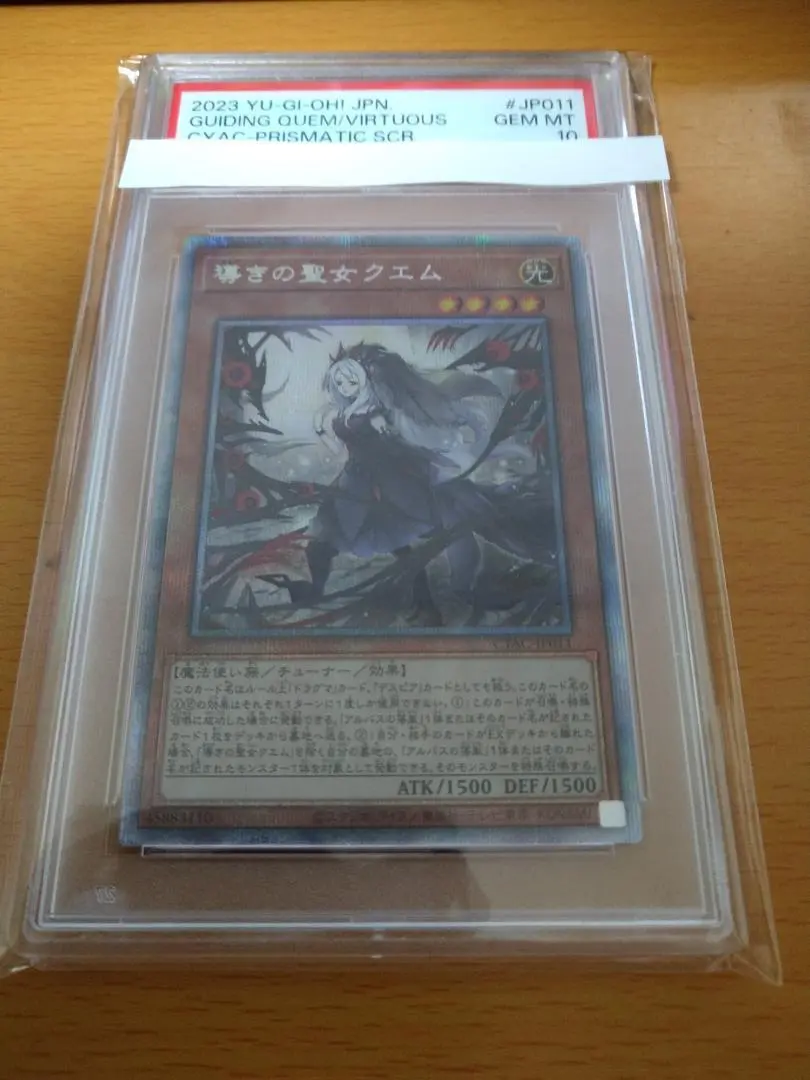 QCSE 導きの聖女クエム 買取 | [CF01] COMPLETE FILE -白の物語