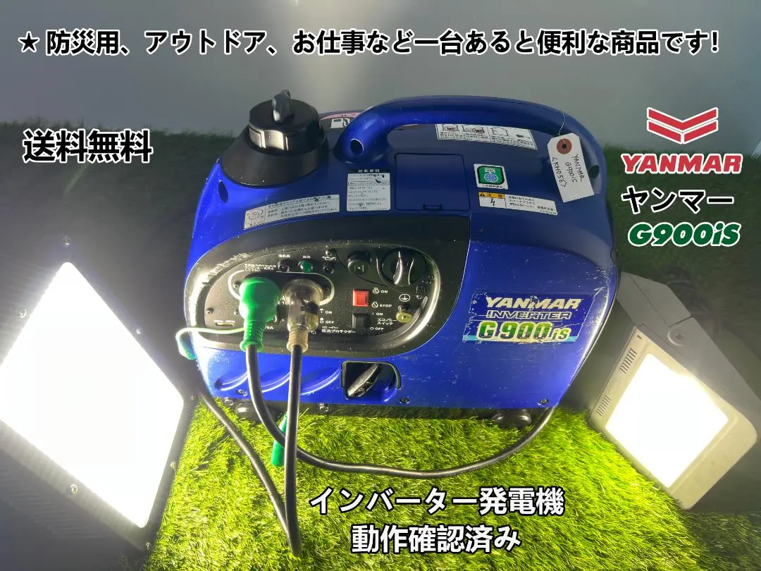 YANMAR G900IS インバーター発電機整備済み 買取実績】ヤンマー インバータ発電機 G900is［東京都青梅市