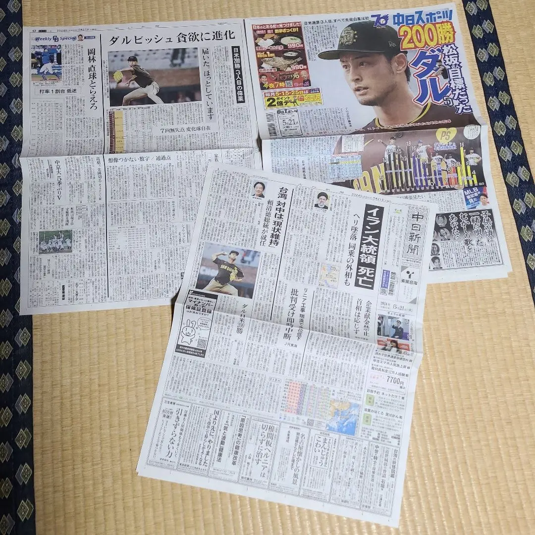 【限定生産品】ダルビッシュ 日米通算200勝記念　フィギュア ダルビッシュ有日米通算200勝記念 MLB公式 限定コレクターズ