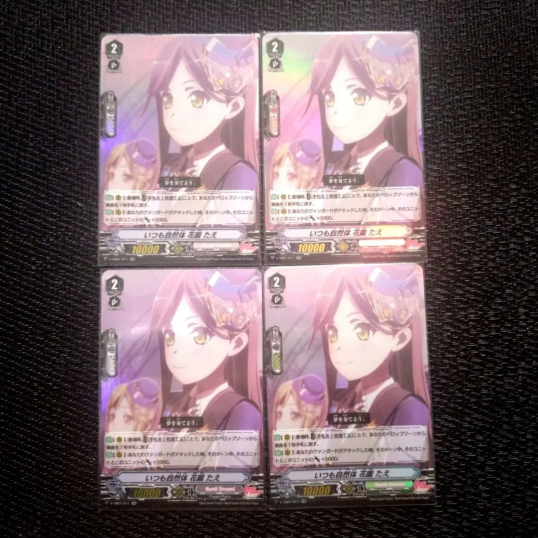 【匿名配送】ヴァンガード いつも自然体 花園たえ SSR サイン 匿名配送】ヴァンガード いつも自然体 花園たえ SSR サイン