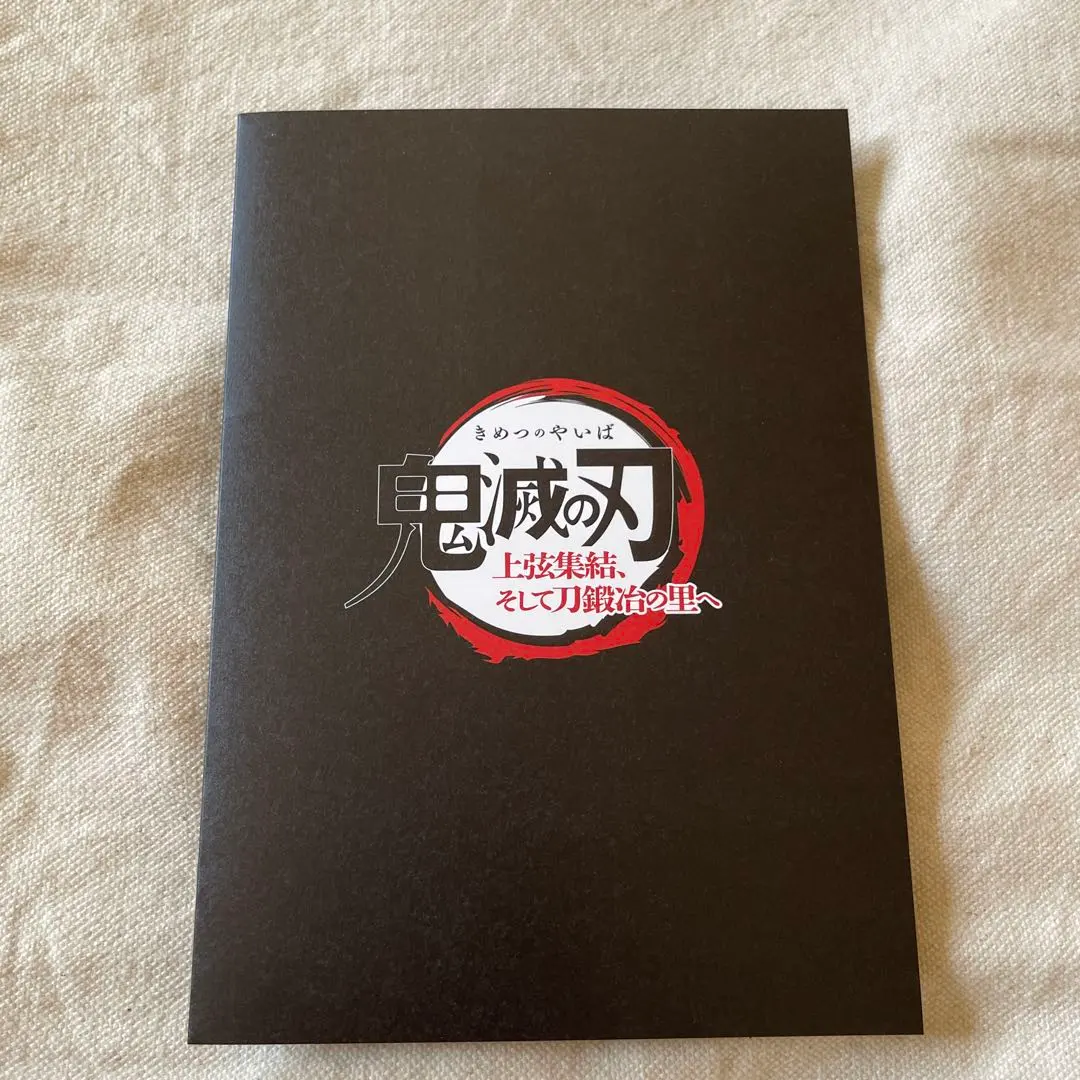 Thumbnail of Demon Slayer: Kimetsu no Yaiba Admission Bonus: Zenitsu Agatsuma