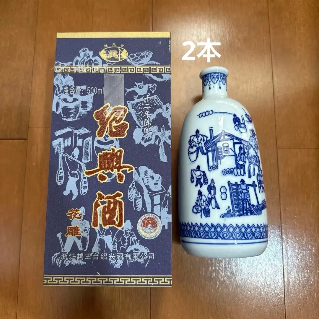 未開封 会稽山 12 紹興酒 ギフトセット 500ml×2 2025年最新】Yahoo!オークション -会稽山 紹興酒(紹興酒、老酒