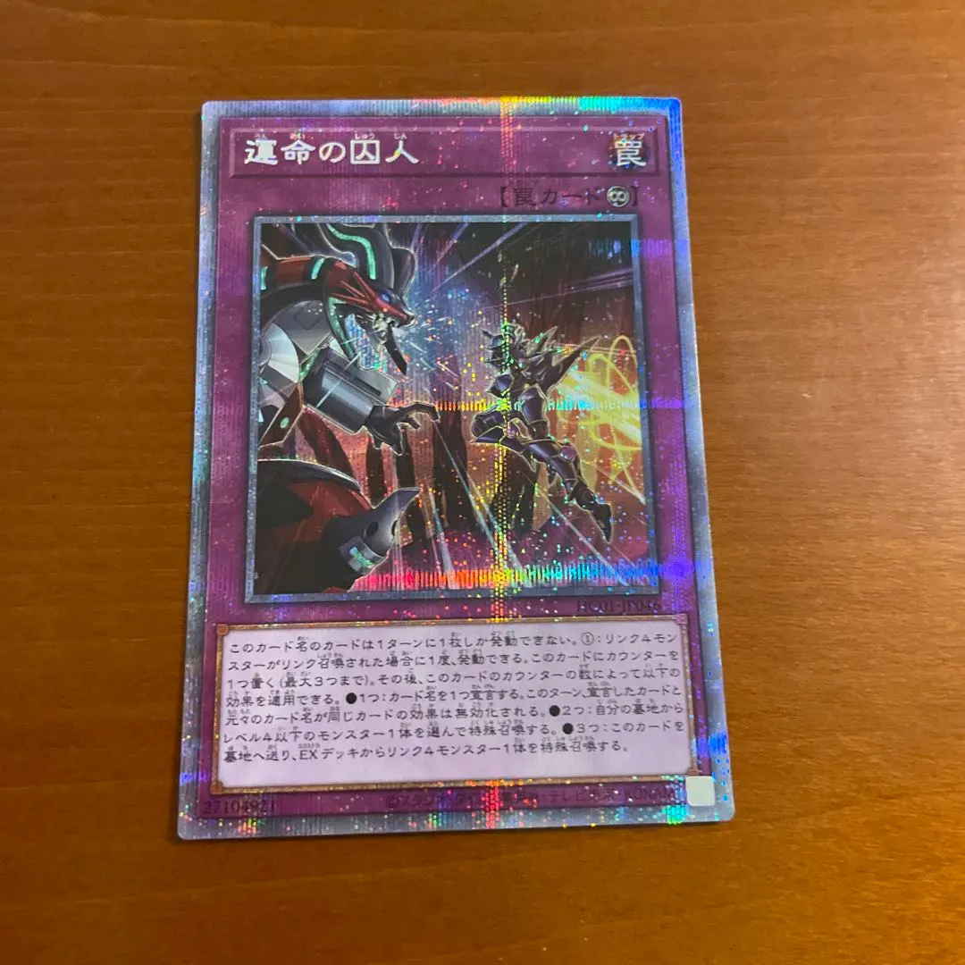 Thumbnail of Prisoner of Fate, Prisma - 1 card - ①