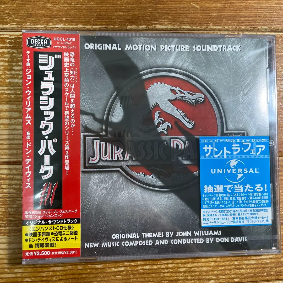 【OnOFF】ジュラシック・パーク レコード 2025年最新】ジュラシック・パーク オリジナル・サウンド