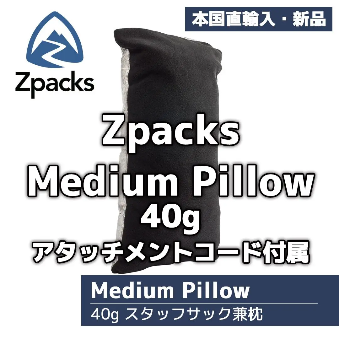 2025年最新】zpack ピローの人気アイテム - メルカリ
