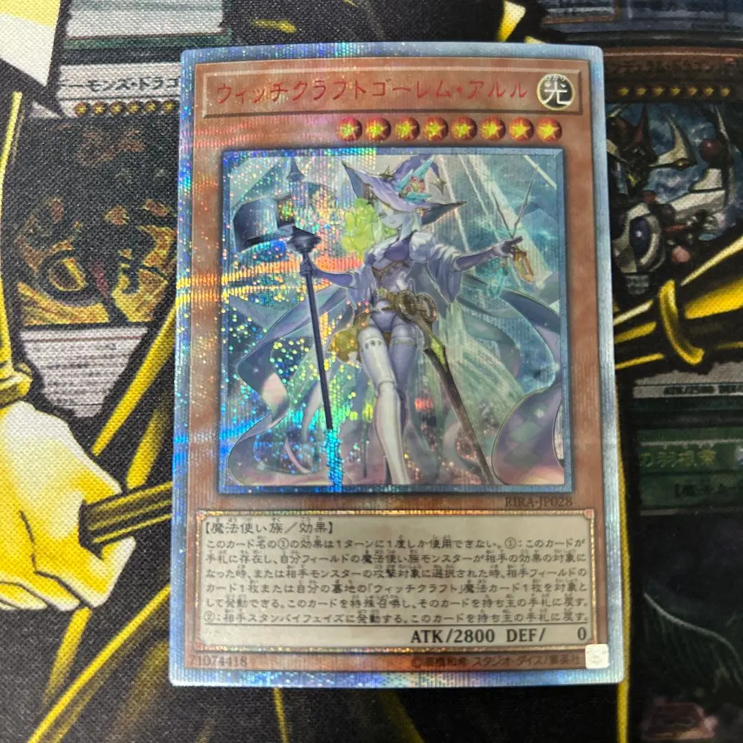 遊戯王 - 【美品】ウィッチクラフトゴーレムアルル　20thシークレットレア　遊戯王 良質 状態B〕ウィッチクラフトゴーレムアルル【20thシークレット