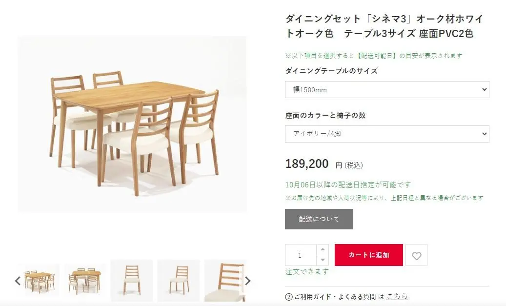 直接引取り 大塚家具 ダイニングセット シネマ フィル3 ダイニング 椅子 ダイニングセット「シネマ3」オーク材ホワイトオーク色 テーブル