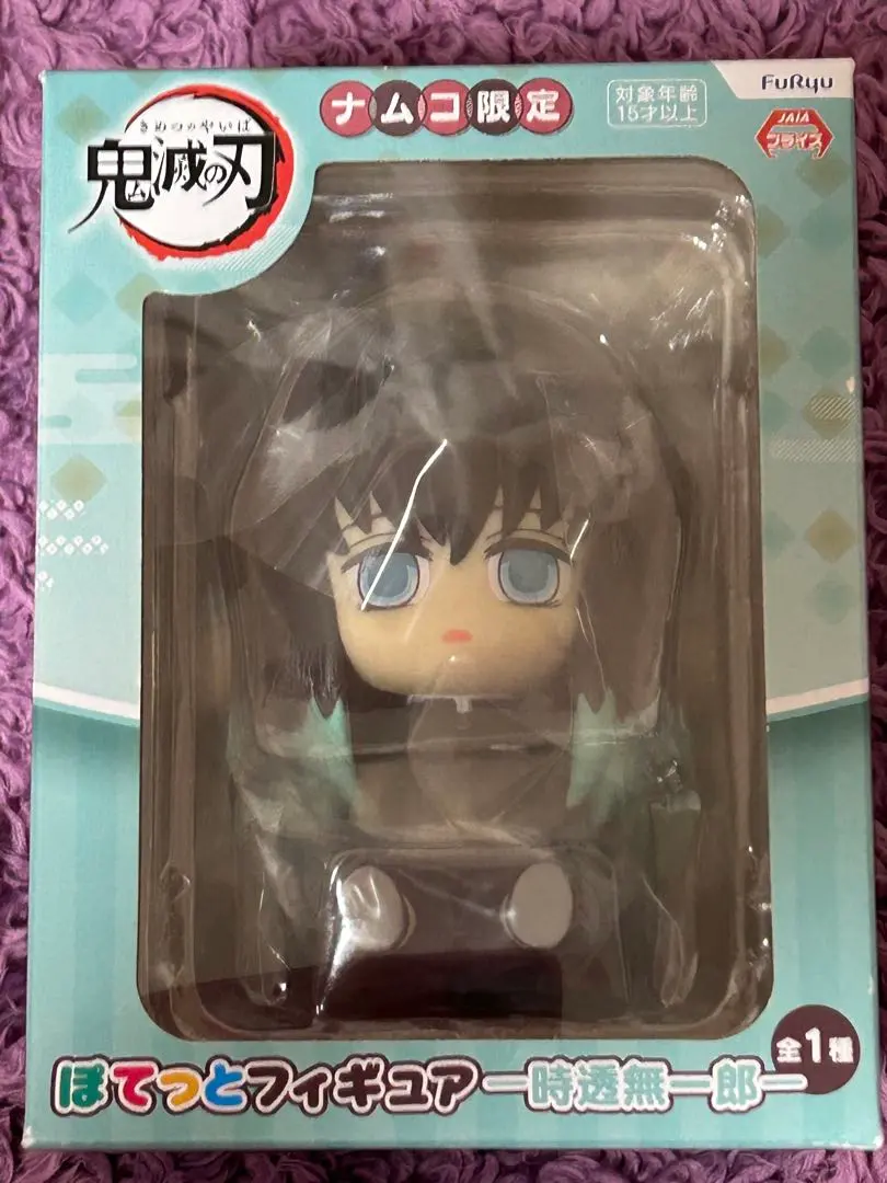 2025年最新】ぽてっとフィギュア 鬼滅の刃 無一郎の人気アイテム