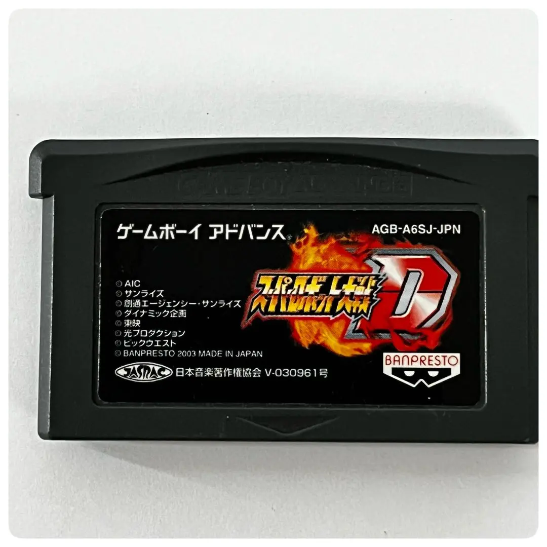 ゲームボーイアドバンス - 【非売品】第2次スーパーロボット大戦 ゲームボーイアドバンス - 【非売品】第2次スーパーロボット大戦