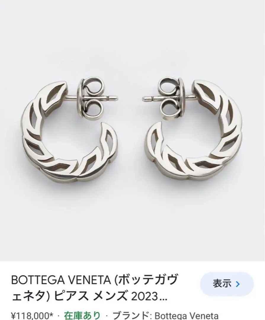 フォロー割 BOTTEGA ヴェネタ フープ フック 片耳 シングル ピアス